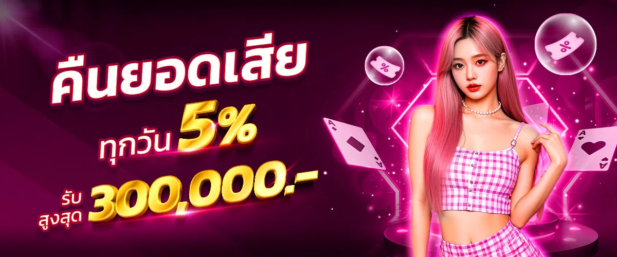 I828 โปรโมชั่นล่าสุด สมาชิกใหม่รับโบนัสฟรี